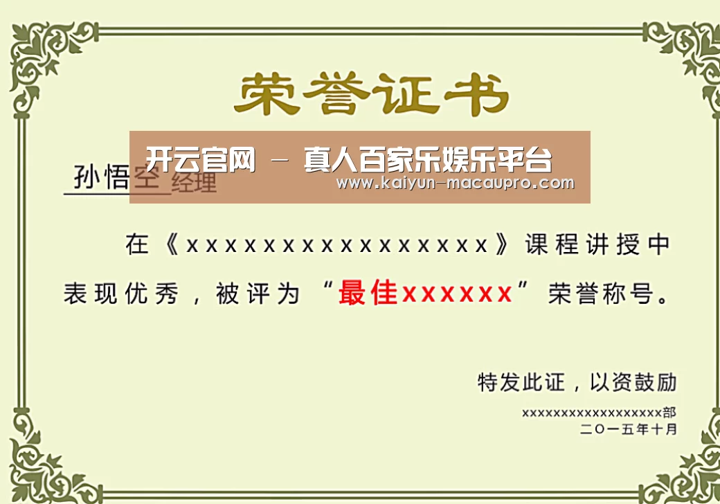 荣誉证书一(图1)