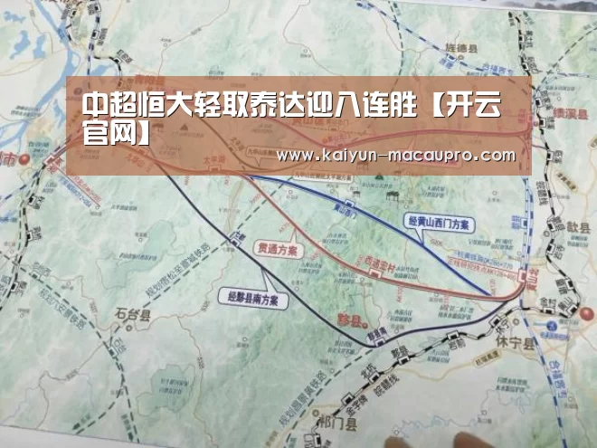 中超恒大轻取泰达迎八连胜【开云官网】(图1) 开云真人