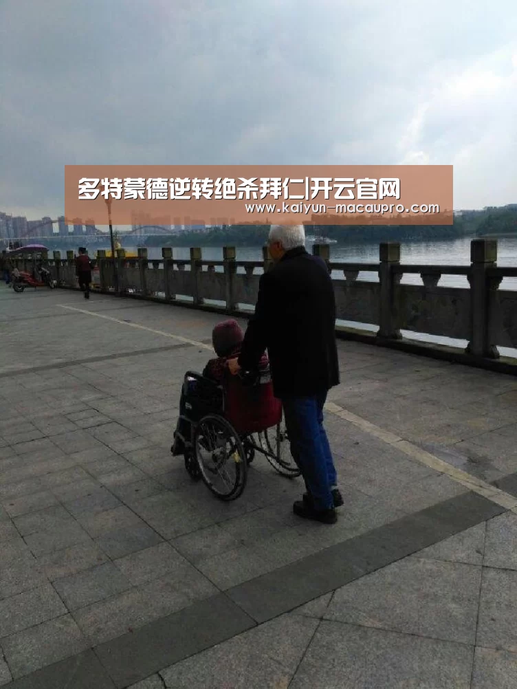 多特蒙德逆转绝杀拜仁|开云官网(图2) 开云真人