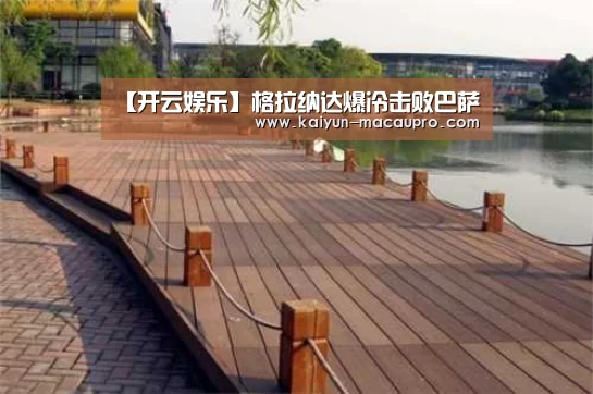 开云官网